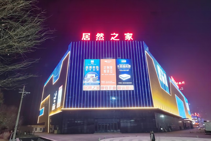 夜景亮化工程案例之居然之家