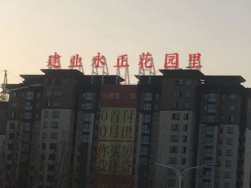 亮全城灯光亮化工程案例——建业永正花园里