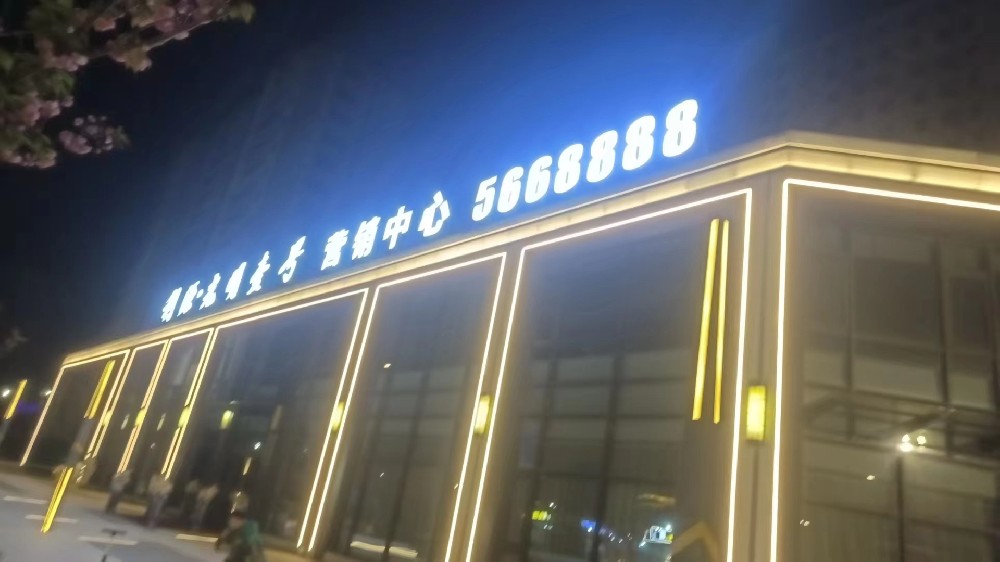 永明壹号
