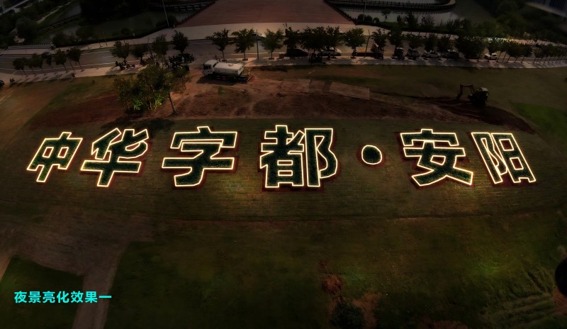 高铁东站东侧绿植亮化(1).jpg