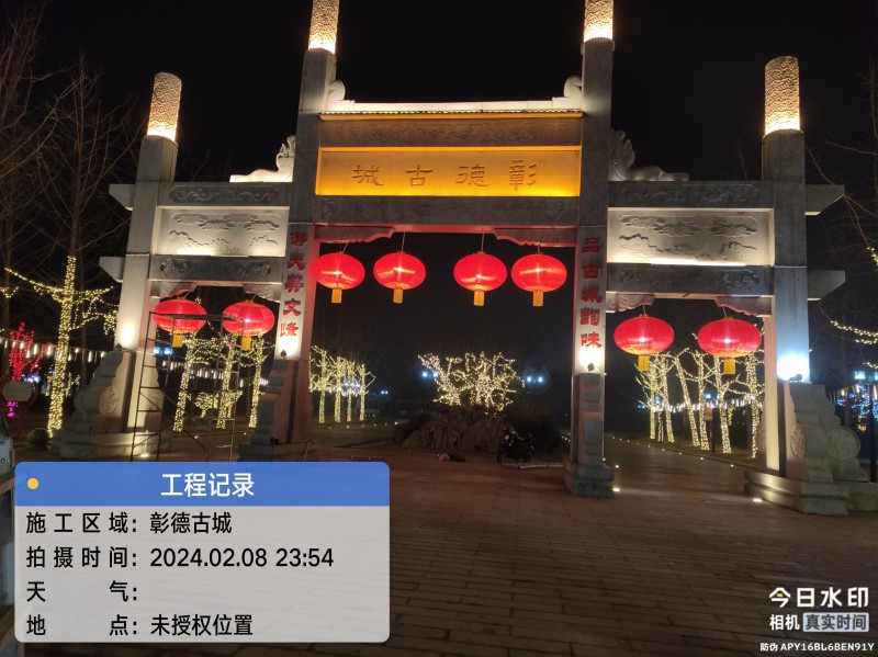 彰德古城春节灯饰亮化(1).jpg