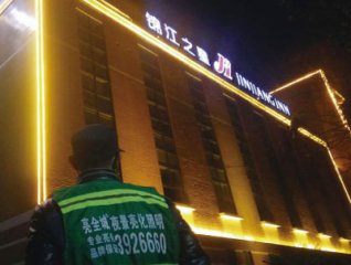 锦江之星