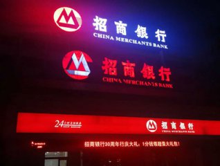 招商银行